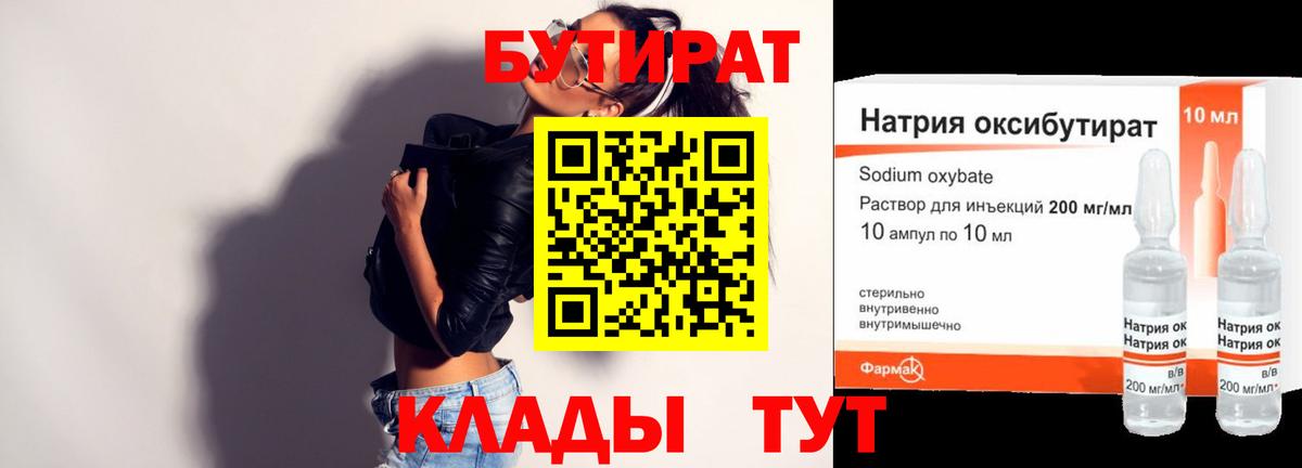 Бутират GHB Корсаков