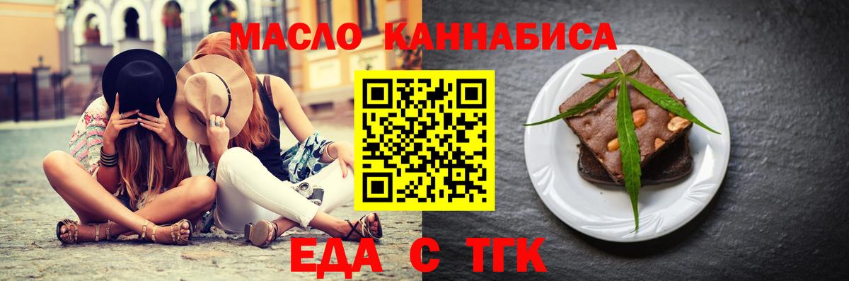 Корсаков  Еда ТГК конопля  Вход с VPN 