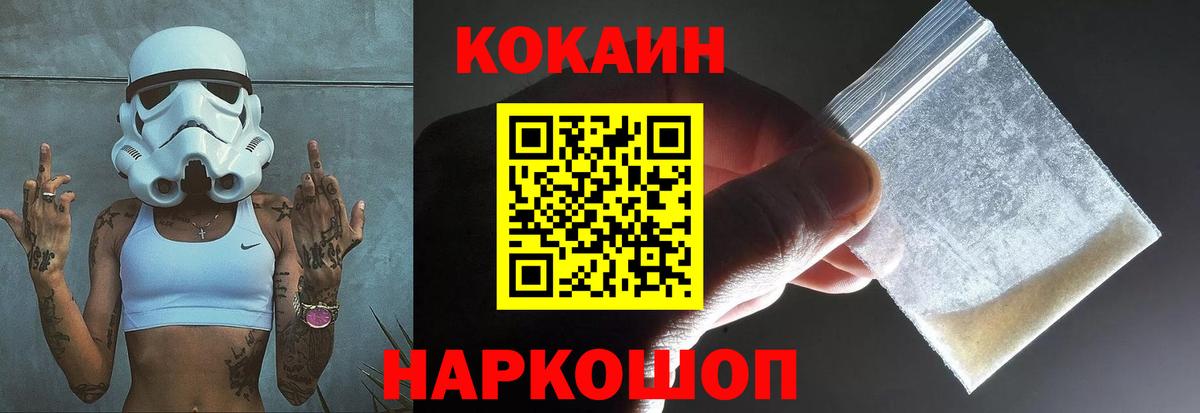 Кокаин VHQ  COCAIN  Вход с VPN  Корсаков  COCAIN FishScale 