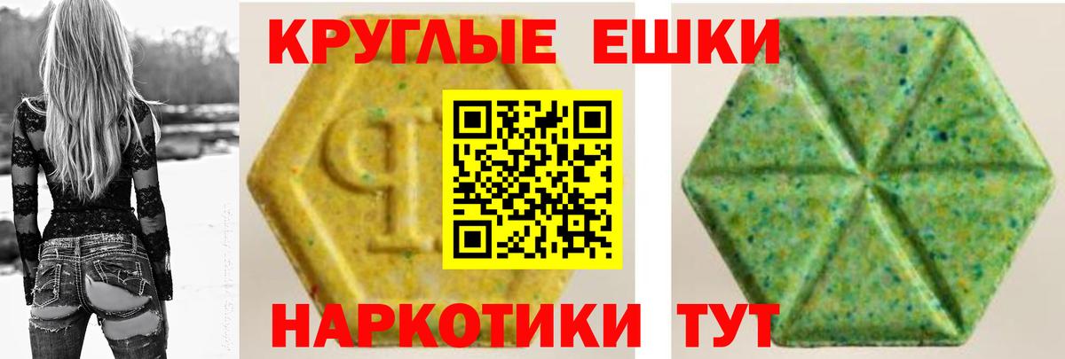 Экстази MDMA  Ecstasy  Вход с VPN  где можно купить   ЭКСТАЗИ круглые  Корсаков 