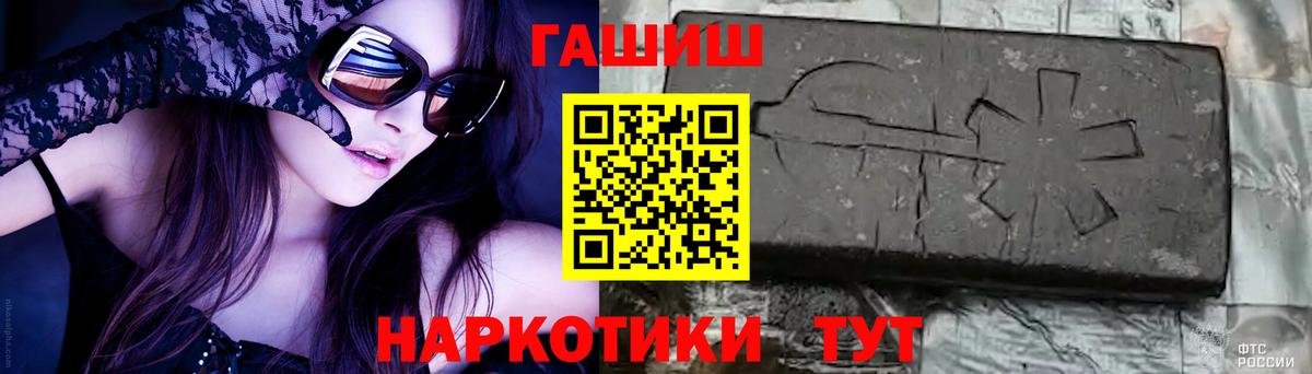 Гашиш гашик  ГАШИШ гарик  Корсаков  Вход с VPN 