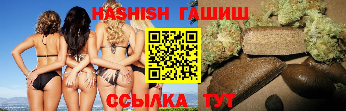 ГАШИШ гашик Корсаков