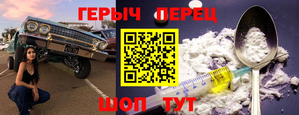 Героин белый Корсаков