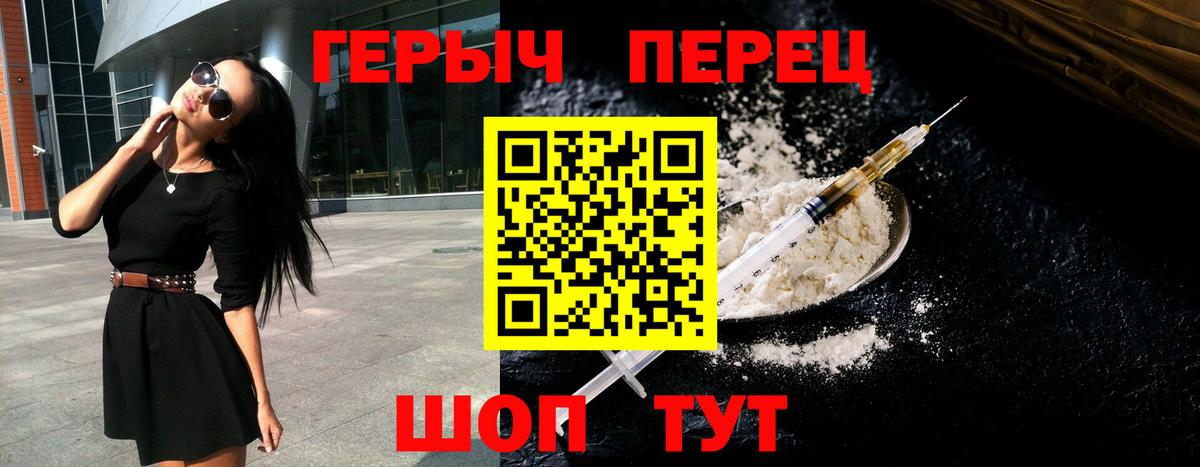 Корсаков  Героин афганец  Вход с VPN 