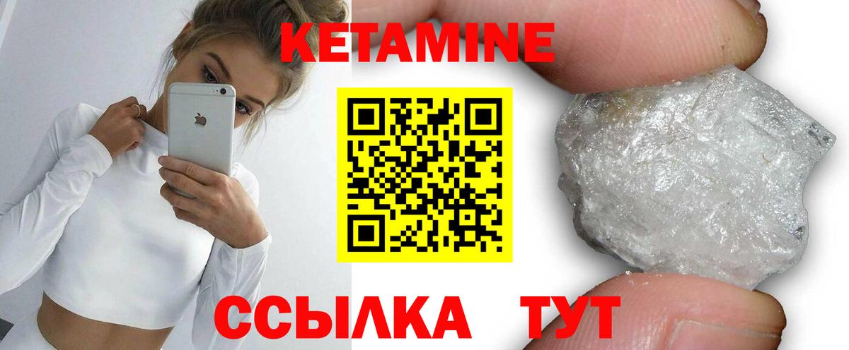 КЕТАМИН ketamine  Вход с VPN  Корсаков  Кетамин ketamine 