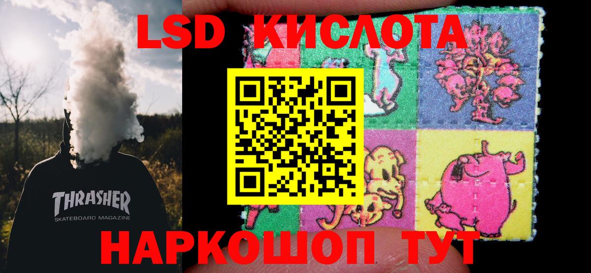LSD-25 экстази кислота  ЛСД экстази ecstasy  Корсаков  LSD-25 экстази  Вход с VPN 