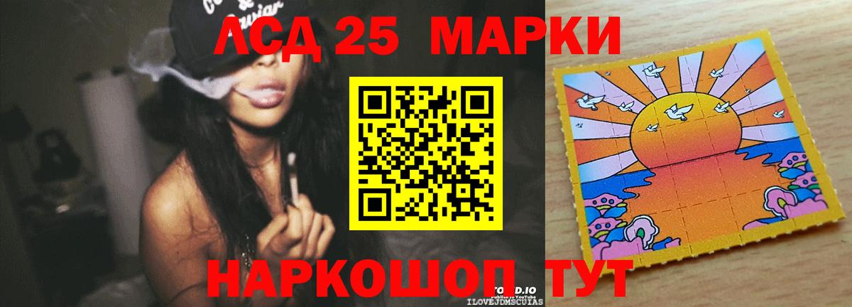 Лсд 25 экстази кислота Корсаков