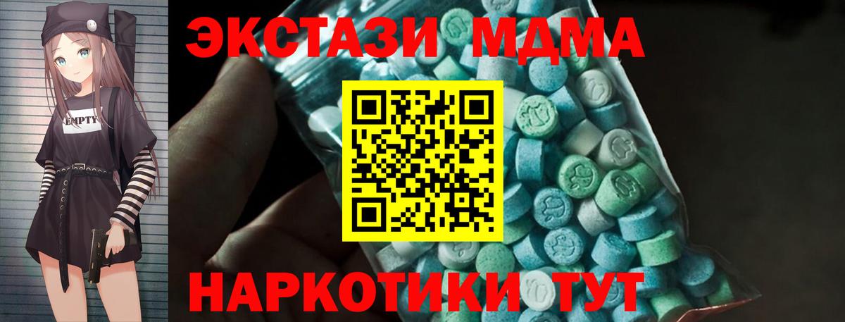 МДМА VHQ Корсаков