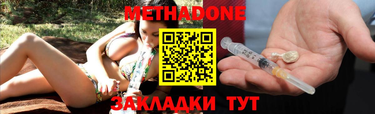 Метадон methadone  дарк нет официальный сайт  Вход с VPN  Корсаков  МЕТАДОН белоснежный 