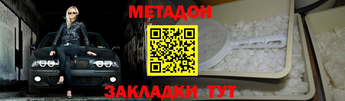 МЕТАДОН methadone Корсаков
