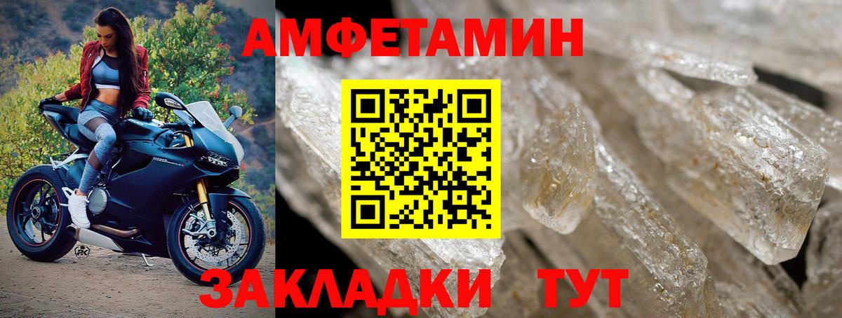 Метамфетамин кристалл Корсаков