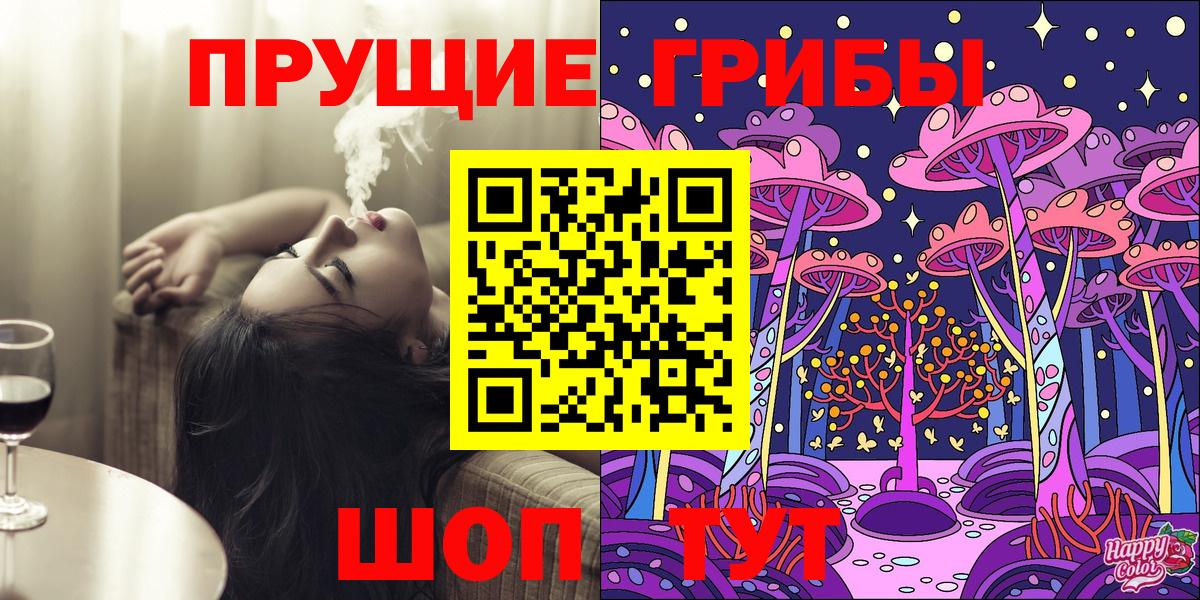 Галлюциногенные грибы мухоморы  Вход с VPN  Корсаков 